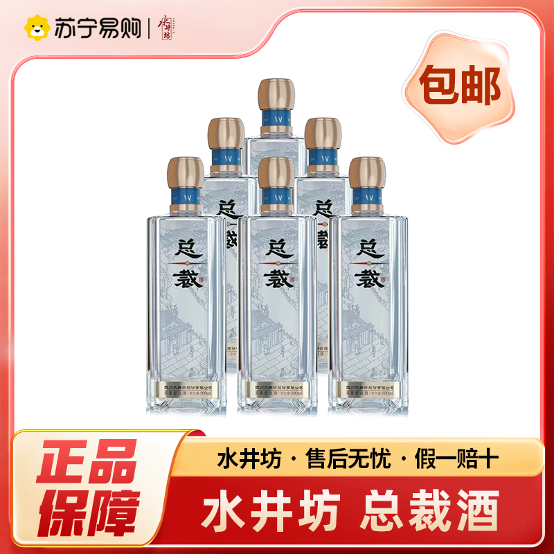 水井坊 总裁酒 500ml*6瓶 52度 浓香型白酒 自饮佳品