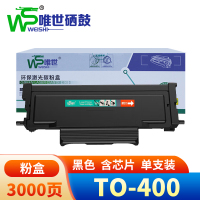 唯世硒鼓奔图TO400黑色粉盒 支