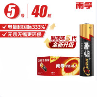 南孚 5号电池五号碱性 聚能环5代40粒