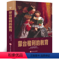 [正版]蒙台梭利的教育全书集 早期教育 家庭教育孩子的书籍 正面管教 亲子幼儿教育儿童心理学育儿书籍