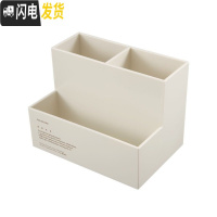 三维工匠可爱创意文具简约多功能学生小清新塑料收纳桌面笔筒时尚办公用品 三格米白(3618)