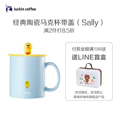 瑞幸咖啡&LINEFRIENDS联名款经典陶瓷马克杯创意带盖潮流情侣杯(Sally)天蓝色380ml