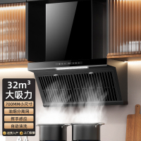 欢呼好太太小尺寸700mm一级能效抽油烟机侧吸式自动清洗小户型家用32立方油烟机小户型脱排油烟机抽油机 上门安装B727