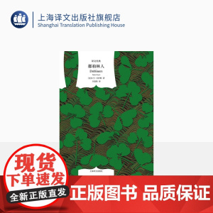 都柏林人 [爱尔兰]乔伊斯 著 王逢振 译 译文经典 整个爱尔兰都在下雪 收录《死者》 意识流作品 爱尔兰 上海译文出版