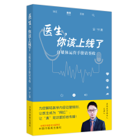音像医生,你该上线了:自媒体运营手册请查收安宁著