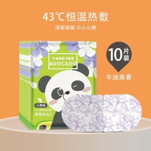 [补贴10%]蒸汽眼罩恒温发热缓解眼疲劳男女睡眠遮光护眼学生干涩热敷护眼贴