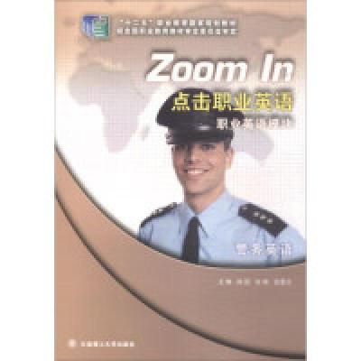 正版新书]点击职业英语(职业英语模块警务英语)/“十二五”职