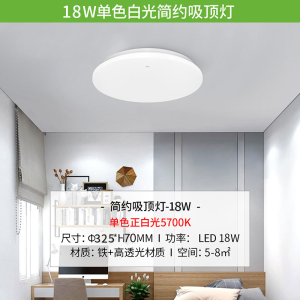 雷士照明NVC LED卧室灯吸顶灯阳台灯具 过道灯走廊灯简约现代温馨浪漫亚克力儿童房圆形客厅灯具灯饰