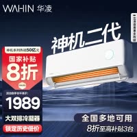 华凌空调神机二代挂机1.5匹超一级能效节能省电防直吹变频冷暖卧室挂机空调 KFR-35GW/N8HE1Ⅱ 家电政府补贴