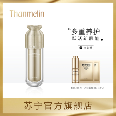 官方旗舰店-梵蜜琳臻活凝肌女士修护乳液提拉紧致补水保湿深层锁水（舒缓红血丝勄感肌肤适用）正装100ml