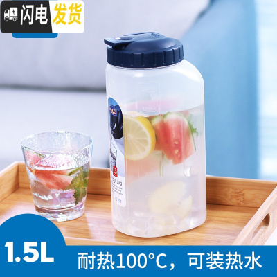 三维工匠家用冷水壶大容量塑料凉开水杯 可放冰箱耐热高温泡茶壶 可放温水1.5蓝盖凉水壶