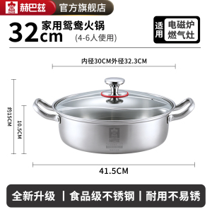 赫巴兹 304不锈钢加厚30CM鸳鸯锅火锅家用电磁炉专用锅具大容量