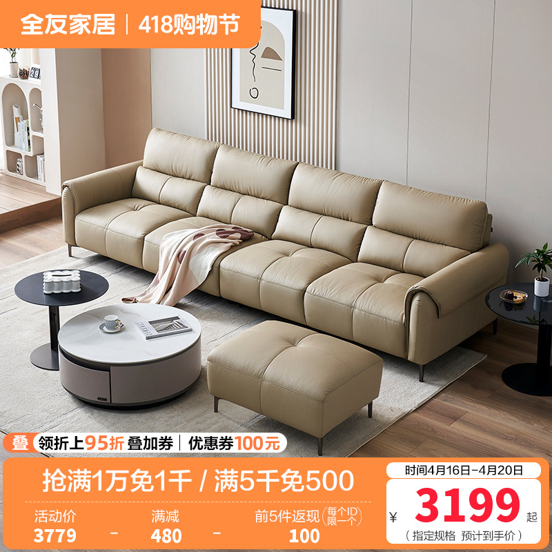 全友家居头层牛皮真皮沙发客厅实木框架三人位小户型直排式沙发