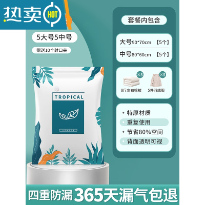 敬平1615真空压缩袋收纳衣服被子羽绒服抽空气密封袋子家用装棉被电泵 10件套[5大号+5中号] 一年内袋子漏气包退换