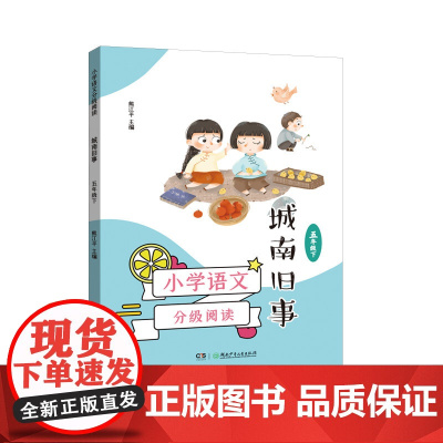城南旧事 正版 小学生版青少年版五年级必 读课外书四五六年级课外阅读书籍上册下册小升初5-6-7