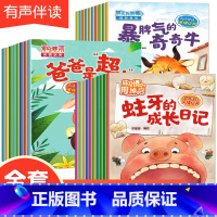 [全28册]好习惯+情商+亲情培养绘本 [正版]幼儿园绘本阅读3–6岁小班到中班三四岁儿童绘本故事书4-5岁幼儿亲子睡前