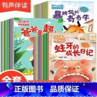 [全28册]好习惯+情商+亲情培养绘本 [正版]幼儿园绘本阅读3–6岁小班到中班三四岁儿童绘本故事书4-5岁幼儿亲子睡前