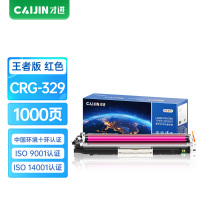 才进王者版佳能LBP7018c粉盒红色LBP7010c硒鼓CRG329 Canon激光打印一体复印碳粉7010C墨盒CR