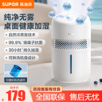 苏泊尔(SUPOR)无雾加湿器3L水箱容量家用卧室办公室桌面除菌无雾冷加湿空气保湿器空调伴侣 EHTN-31A-250