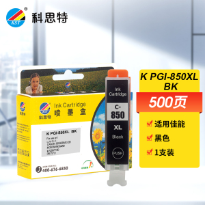 科思特850 851墨盒 适用佳能 MX928 MG6400 iP7280 iX6880