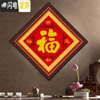 三维工匠福字十字绣五福临画2019新款线绣小幅简单手工自己 [生态棉3股][50*50厘米][多配30线量免费补线]送