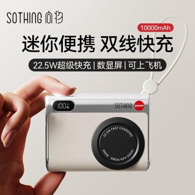 向物Sothing 移动电源-小相机