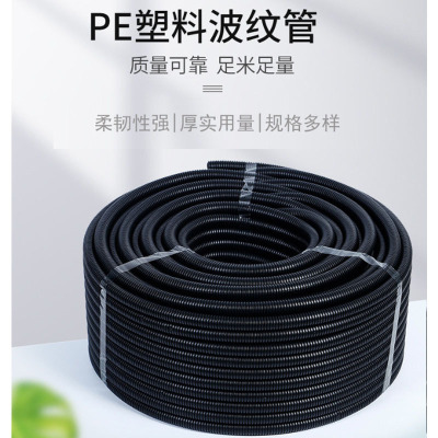 万烁管业开口波纹管穿线管PEAD80mm内径*外径115mm 20米