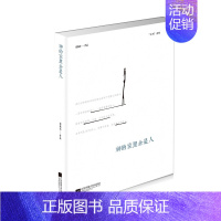 [正版]神的家里全是人 张执浩 中国现当代随笔 书籍