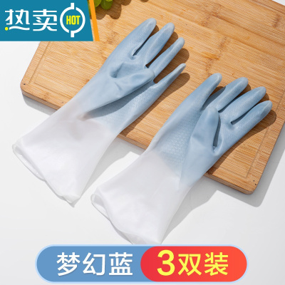 敬平夏季薄款耐用洗碗手套女厨房家用家务劳保防水橡胶乳胶洗衣服干活 梦幻蓝 3双装[特惠] M