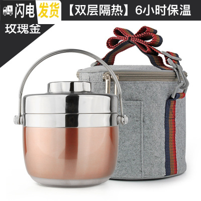 三维工匠手提不锈钢保温提锅饭盒双层便当盒 创意日式分格学生2层保温桶汤 1.5玫瑰金+保温袋