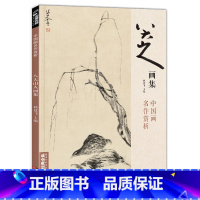 [正版]书籍八大山人画集