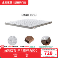 全友家居折叠床垫护腰护脊椰棕床垫偏硬薄床垫抑菌防螨床垫