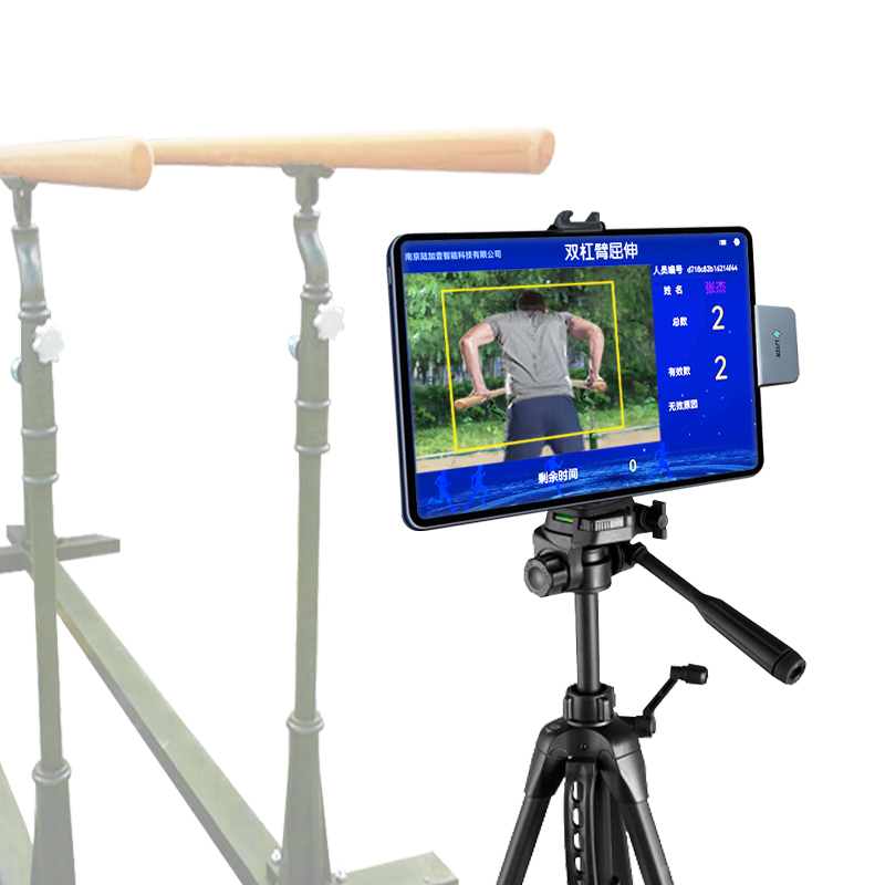 LJYZN-C1639双杠杠端臂屈伸全智能体能系统智能化军体考评系统九合一功能体能考核系统双杠支撑前移训考系统
