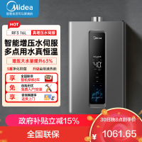 美的燃气热水器家用16升天然气双增压水伺服 强排式变频恒温智能家电四季免调温JSQ30-RF3