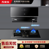万家乐 抽油烟机 定时烟灶联动套装 22立方大吸力油烟机5.2kw大火力燃气灶具套装AJ5+AY9天然气