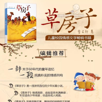 [M]草房子-9787534618727