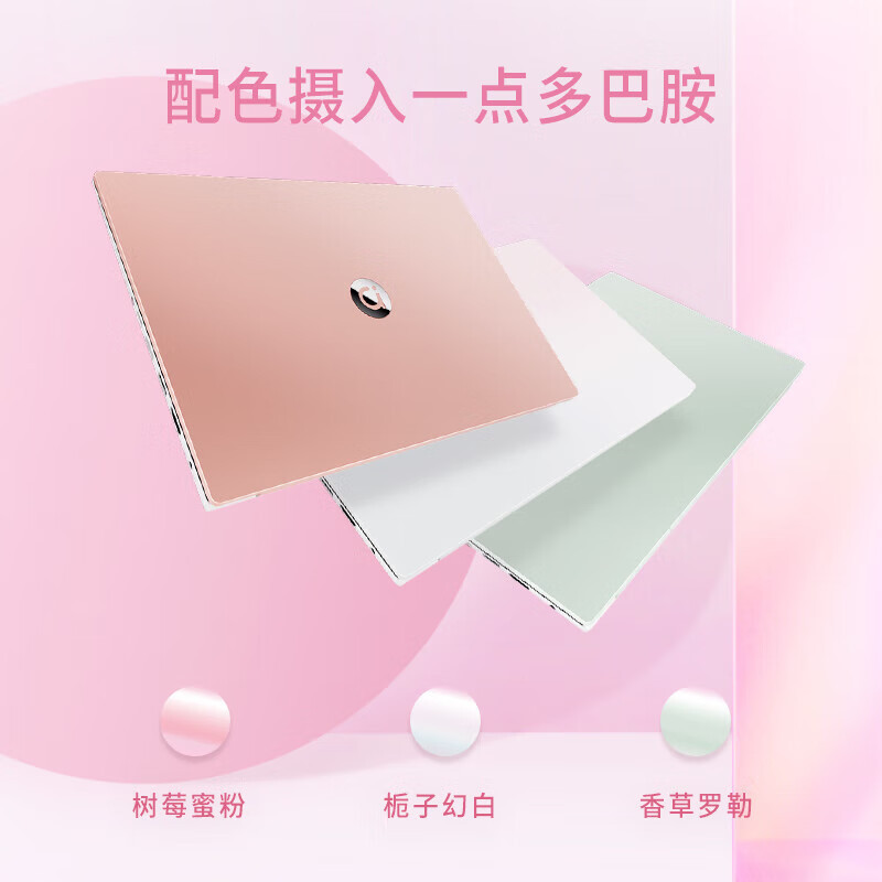 华硕(ASUS) A豆14 高颜值AI轻薄办公笔记本电脑(13代i5-1335U 16G内存 512G固态 14英寸护眼屏 豆叮AI助手)商务学生 树莓蜜粉