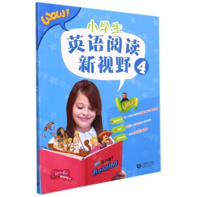 [N]小学生英语阅读新视野(4)-9787572006319