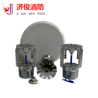 济俊 隐蔽式洒水喷头 ZSTDY 115-141℃ Q3 DN20