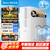[官方正品]美的净水器家用直饮小体积厨下RO反渗透净水器一体机双出水玲珑净水器600G 母婴直饮极致