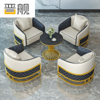 晋舰洽谈沙发酒店大堂沙发椅接待卡座会客洽谈桌椅 单人位*4+圆几