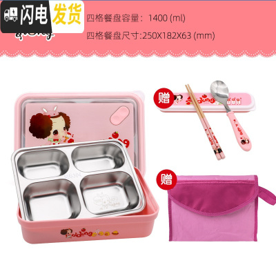 三维工匠韩国不锈钢儿童分格保温饭盒小学生可爱防烫便当盒高中女餐盘大 冬己四格送餐具+手拎袋