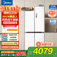 美的(Midea)M60系列535升十字四开门60cm超薄变频双系统双循环大容量冰箱MR-535WUSPZ以旧换新
