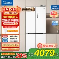 美的(Midea)M60系列535升十字四开门60cm超薄变频双系统双循环大容量冰箱MR-535WUSPZ以旧换新
