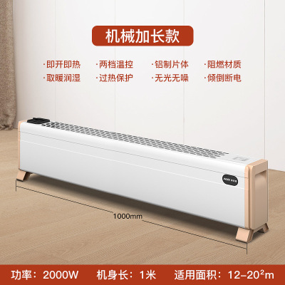 奥克斯(AUX) 踢脚线取暖器家用电暖气节能立式速热电暖器对流式 NTJX-T180A