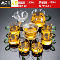 三维工匠玻璃茶具套装功夫茶杯办公透明简约现代可高温红茶喝茶泡茶壶家用 10头玻璃—绿把杯—盖碗