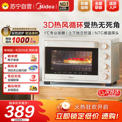 美的(Midea)家用多功能烘焙专用电烤箱32L 3D热风循环搪瓷内胆双层门保护电烤箱T3-L324D三代