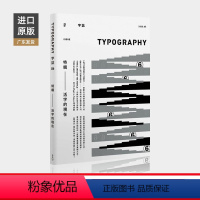 [正版]台版 Typography 字志 Issue06 活字的现在 附日星铸字行字志特制铅活字写字技法 书法临摹入门