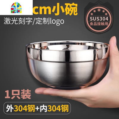 304不锈钢泡面家用厨房汤面碗成人超大号学生食堂碗沙拉碗饭碗 FENGHOU 304钢13cm家用碗