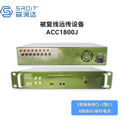 SRDIT森润达 被复线远传EDSL被覆线远传SHDSL网络延长器ACC1800J(2W2F2E8P)